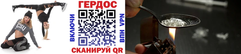 ГЕРОИН хмурый  Раменское 