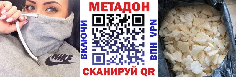 МЕТАДОН кристалл  кракен зеркало  Раменское 